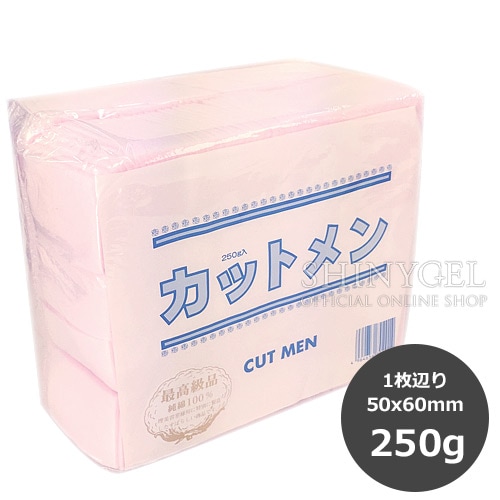 カットメン（コットン）／カラー:ピンク　1枚あたり 50x60mm/250g（550枚入り）