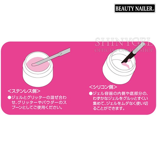 BEAUTY NAILER（ビューティーネイラー）：2way ジェルスパチュラ（シリコン＆ステンレス スパチュラ）