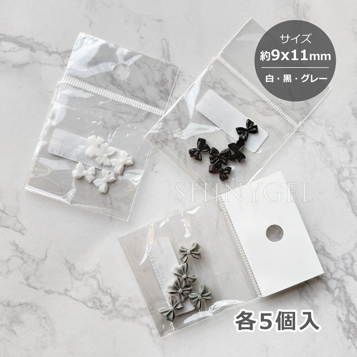 シフォンりぼん　白 ／ 黒／グレー（各5個入）（約9x11mm）