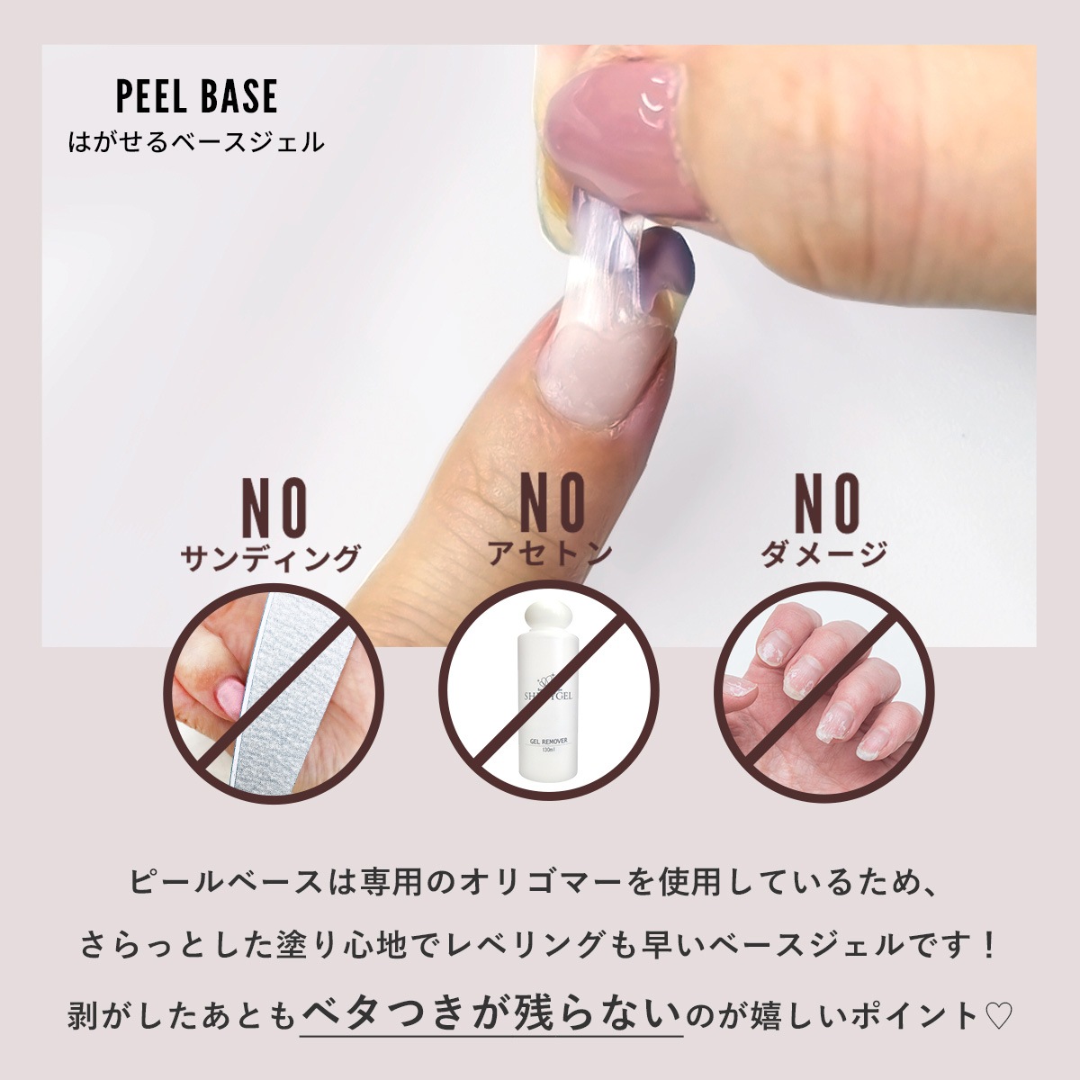 【3本まとめ買いセット】SHINYGEL Mio：ピールベース＜はがせるベースジェル＞ （シャイニージェルミオ）×3本＜お得セット＞／純国産 日本製  [UV／LED対応○] $