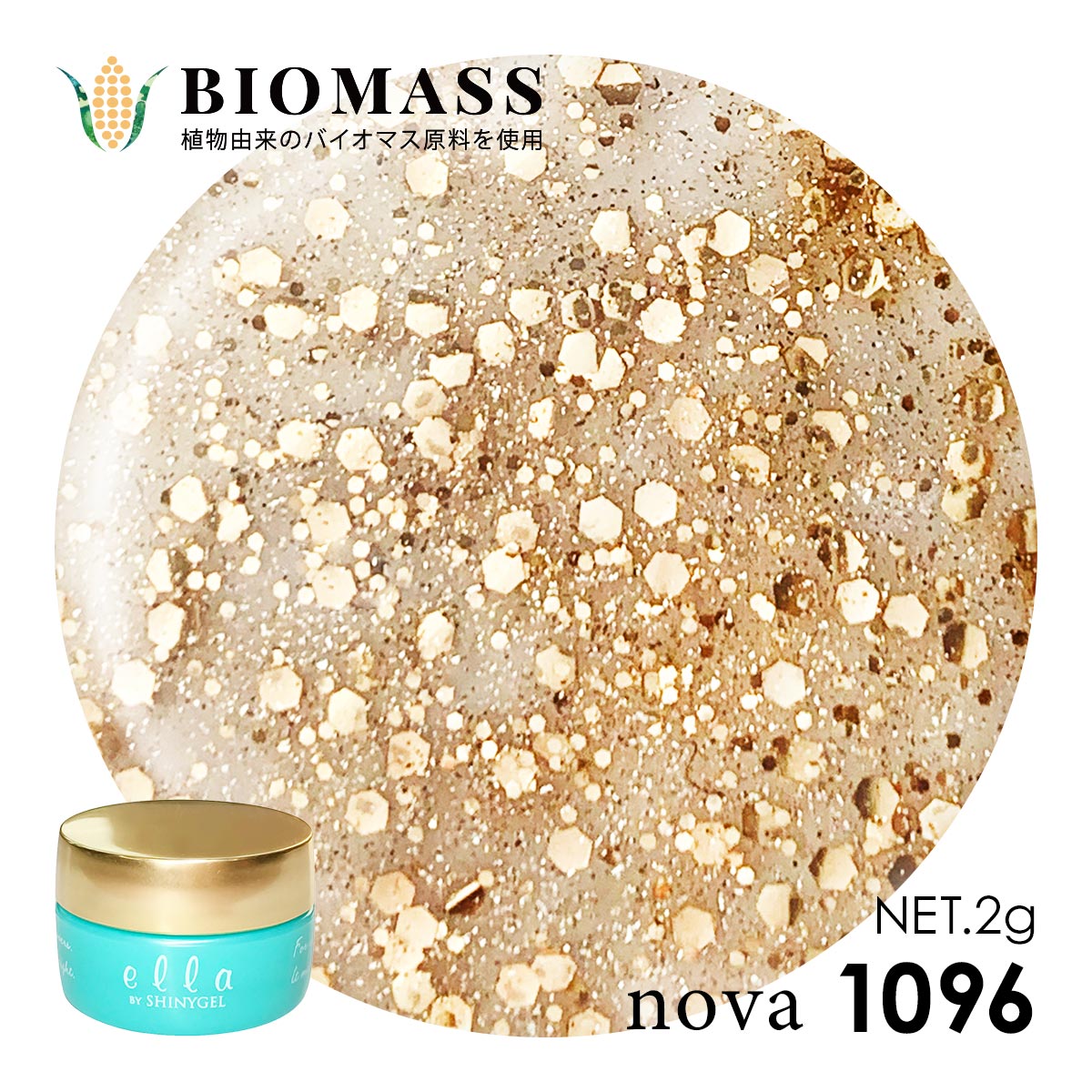 ella BY SHINYGEL Nova Color Gel 2g ／ 1096 Sparkling gold $