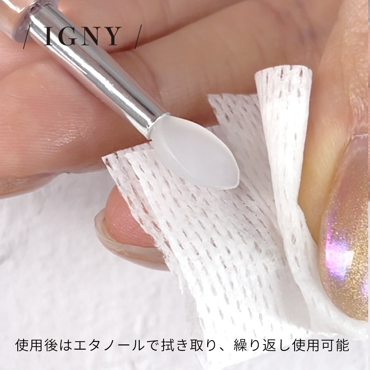 IGNY：パウダーチップシリコン/2本入（イグニー）
