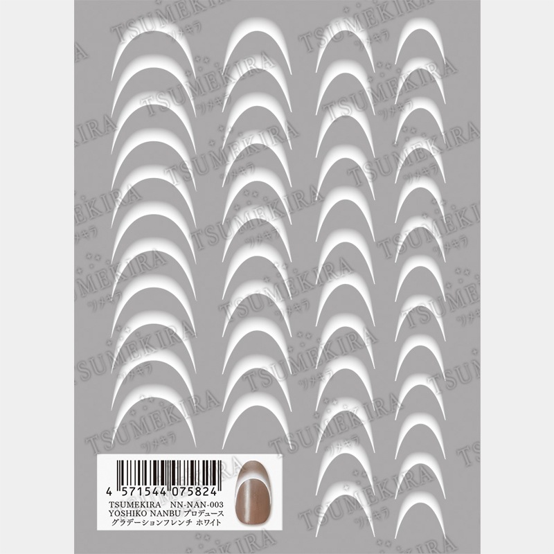 TSUMEKIRA（ツメキラ）：ネイルシール YOSHIKO NANBUプロデュース グラデーションフレンチ ホワイト／NN-NAN-003