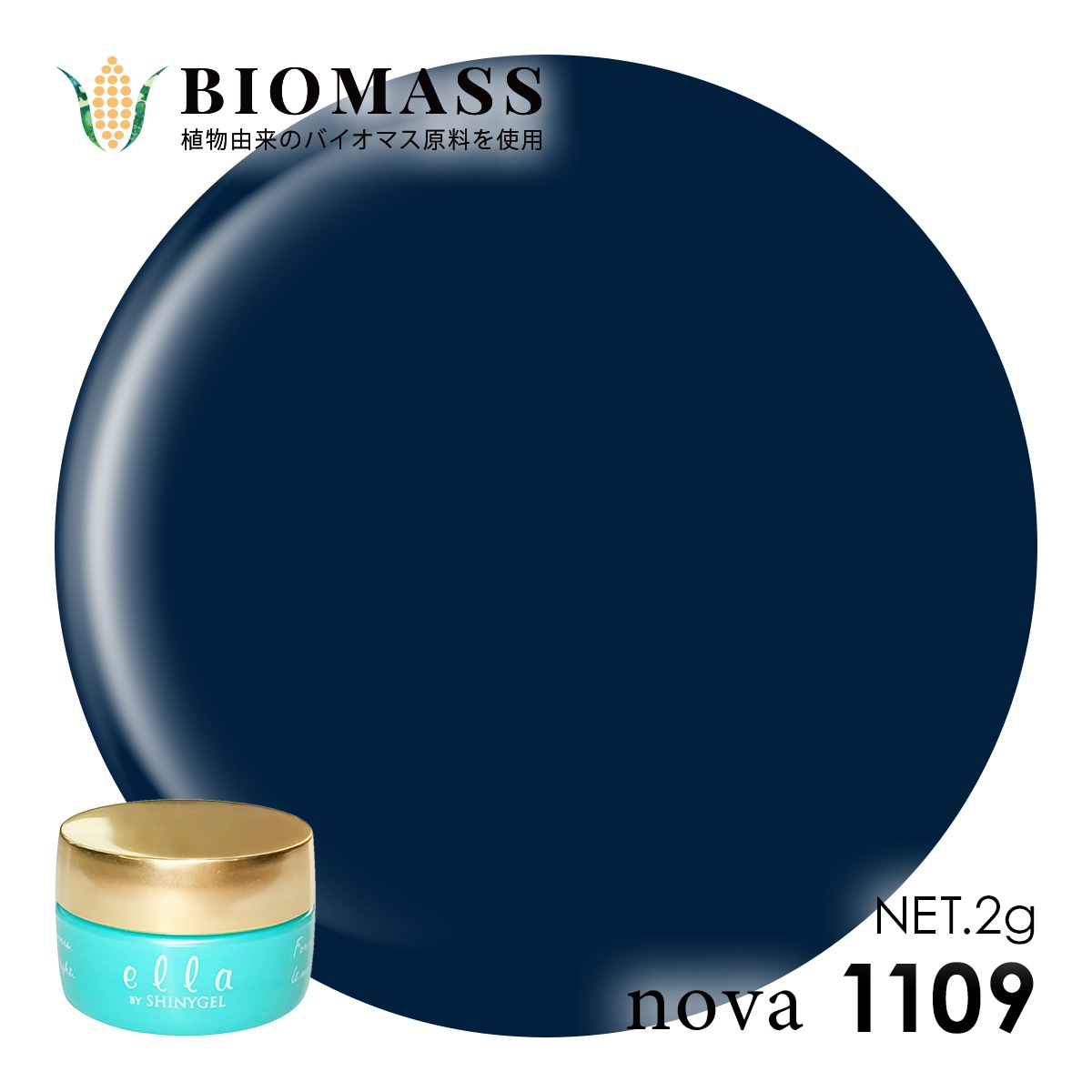 ella BY SHINYGEL Nova Color Gel 2g ／ 1109 Caribe $