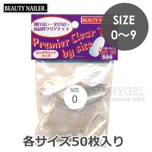 BEAUTY NAILER（ビューティーネイラー）：プレミアクリアチップス バイサイズ ロングラウンド クリア ／サイズ0～9（各50枚入） $