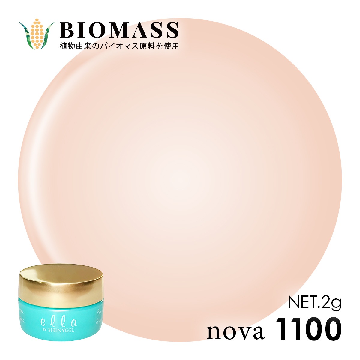 ella BY SHINYGEL Nova Color Gel 2g / 1100 Sonatine $