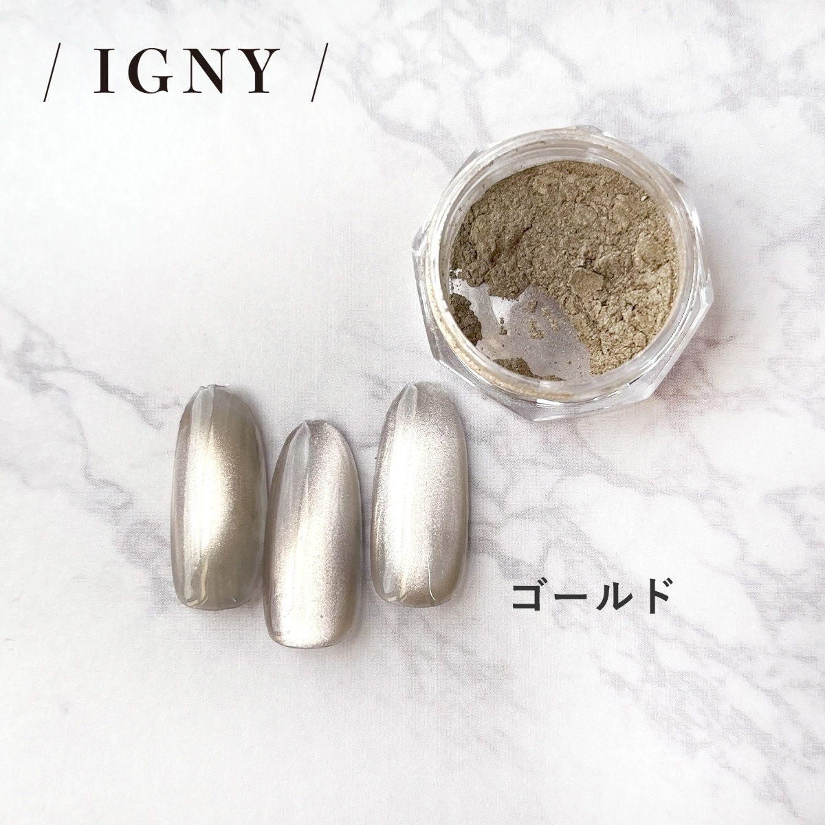 IGNY：ふわマグパウダー（イグニー）