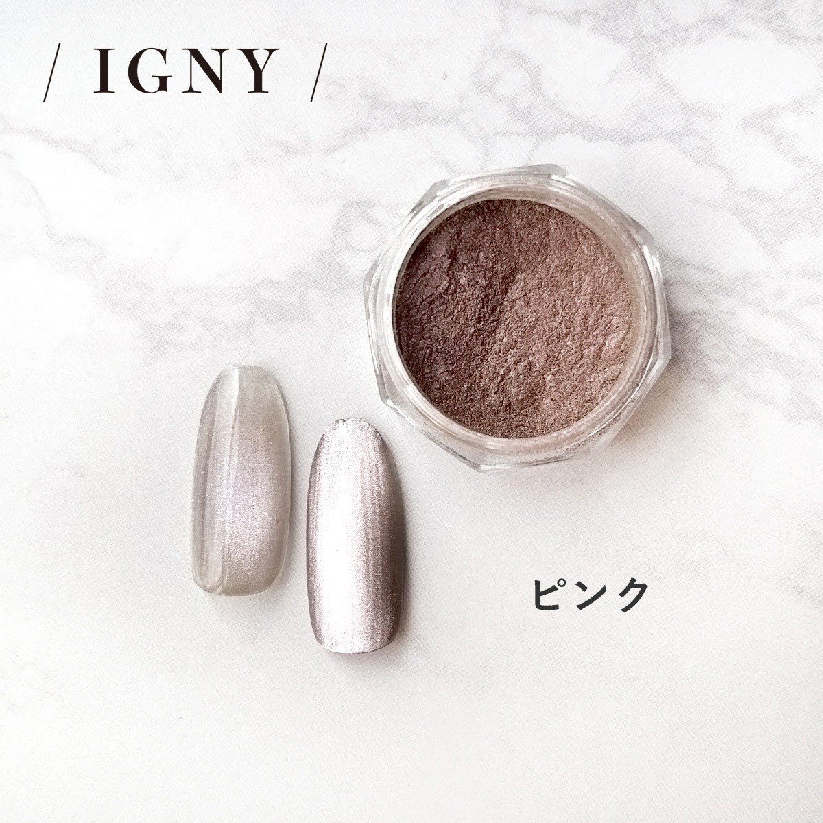 IGNY：ふわマグパウダー（イグニー）