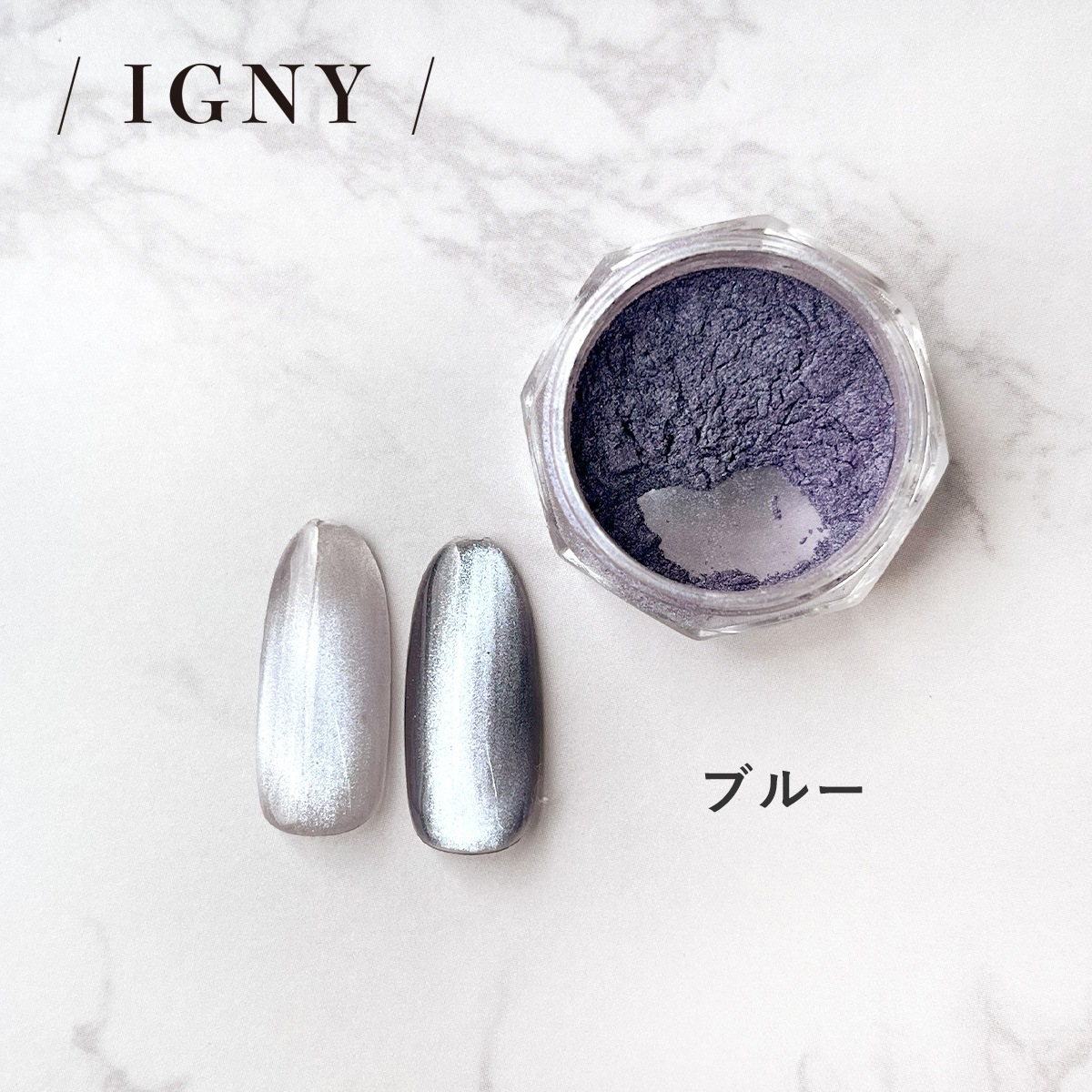 IGNY：ふわマグパウダー（イグニー）