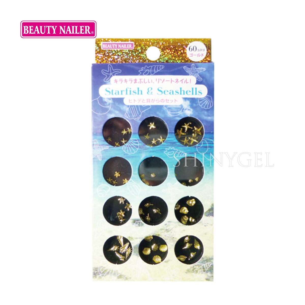 BEAUTY NAILER（ビューティーネイラー）：スターフィッシュ&シーシェルズ ヒトデと貝殻のセット 60個入り／ゴールド（SAS-1）