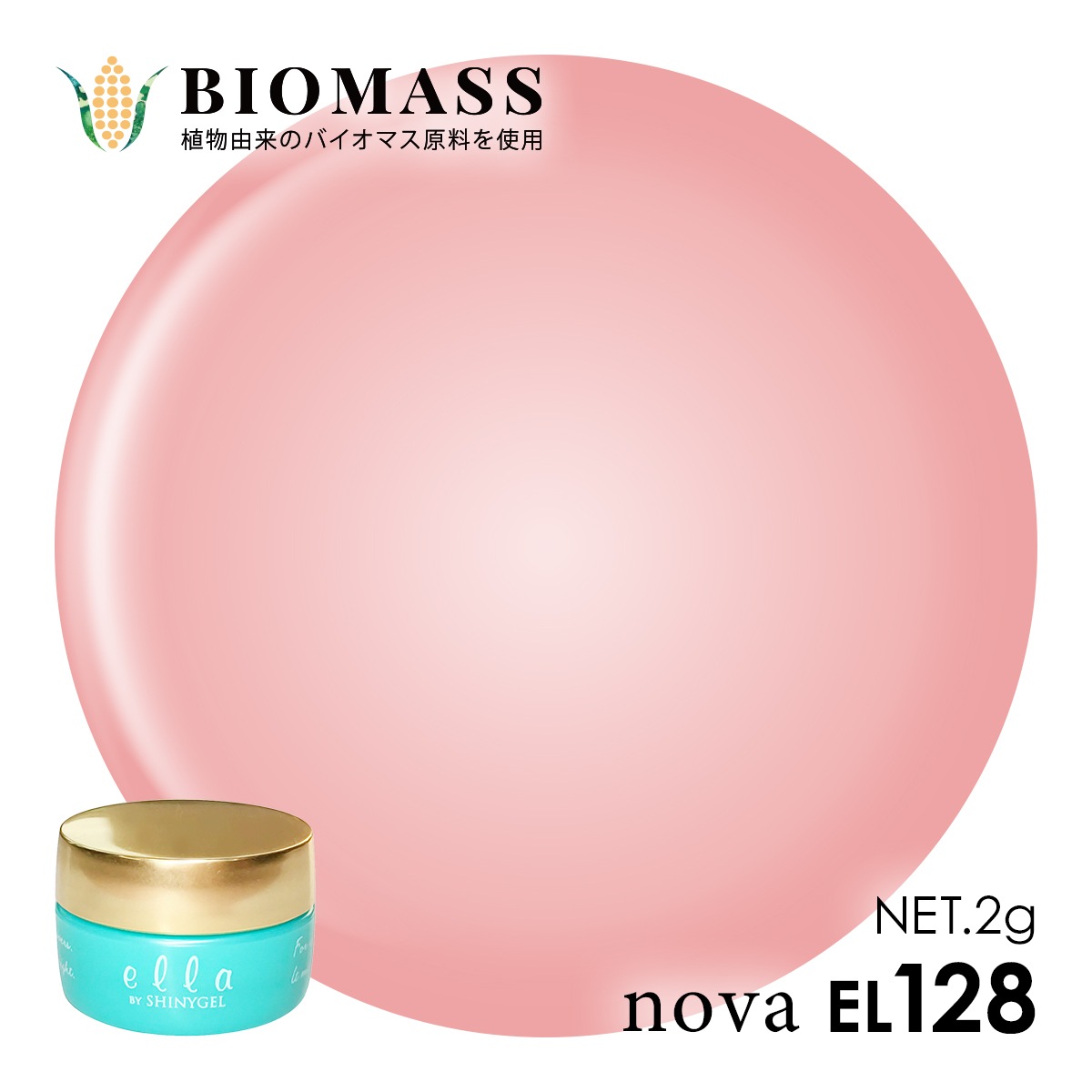 ella BY SHINYGEL nova：バイオマスカラージェル　EL128 エレガンス（エラバイシャイニージェルノヴァ）［UVLED対応○］ $