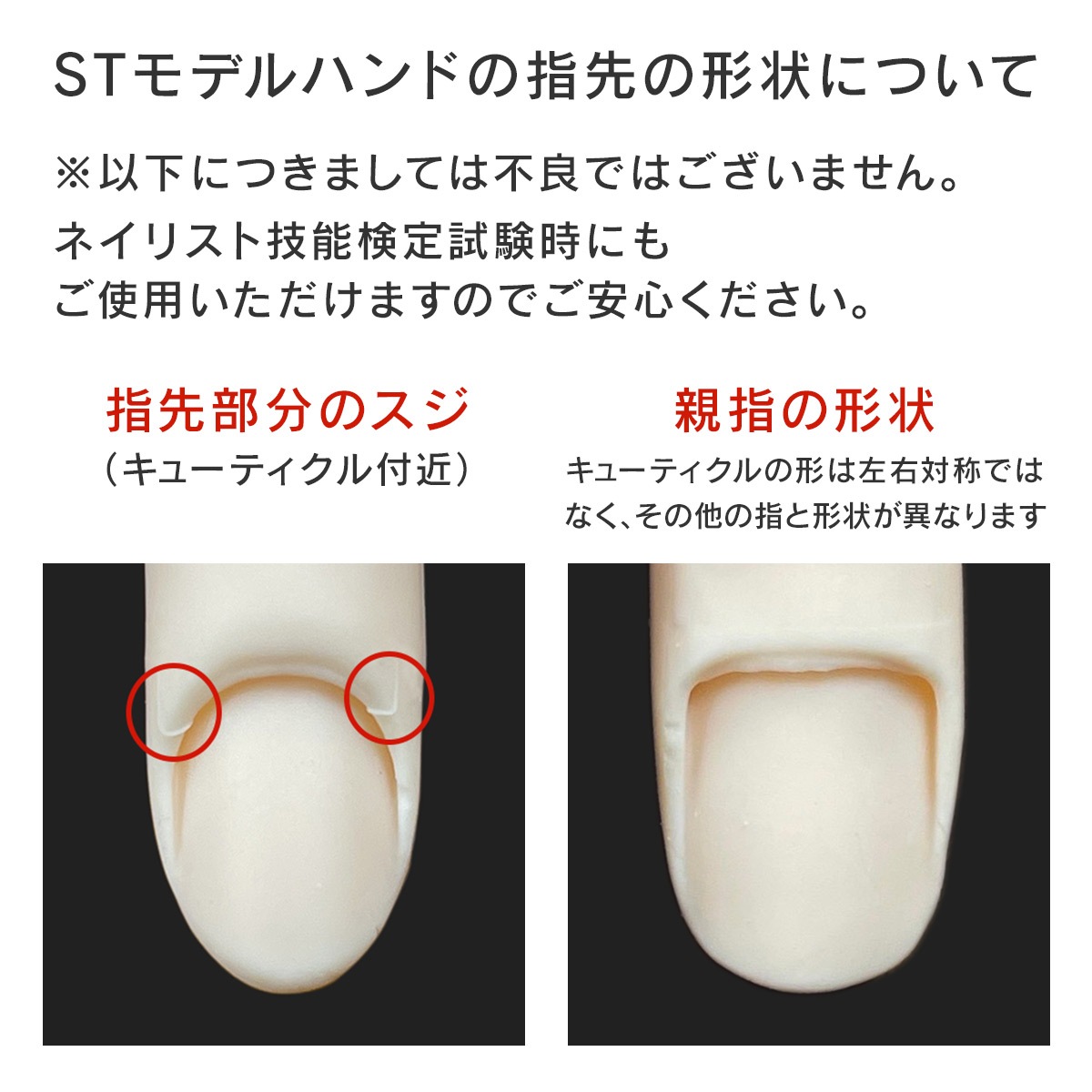 【取り寄せ】STモデルハンド 左手（JNEC認定モデルハンド） $