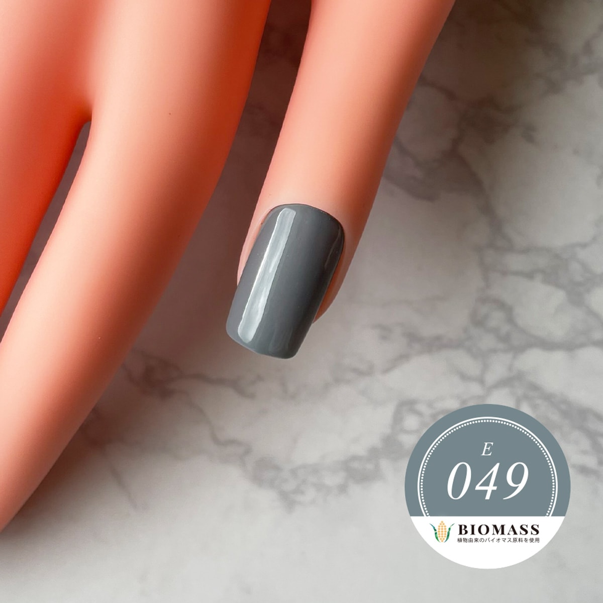 ella BY SHINYGEL:バイオマスカラージェル E049 シルバーマウス （エラ