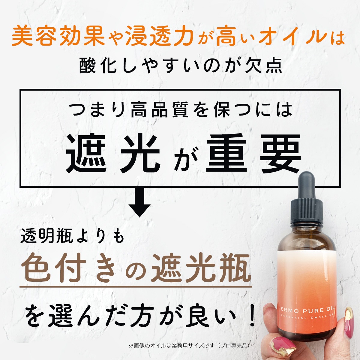 ERMO:エルモピュアオイル/10mL キューティクルオイル $