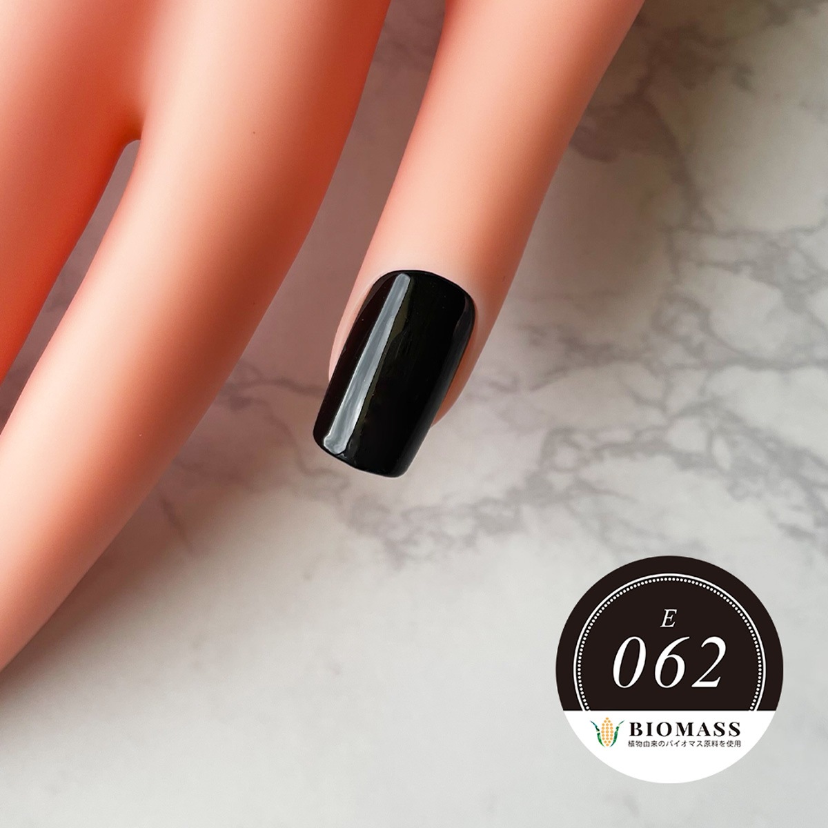 ella BY SHINYGEL：バイオマスカラージェル　E062　ellaブラック （エラバイシャイニージェル） [UV／LED対応○] $