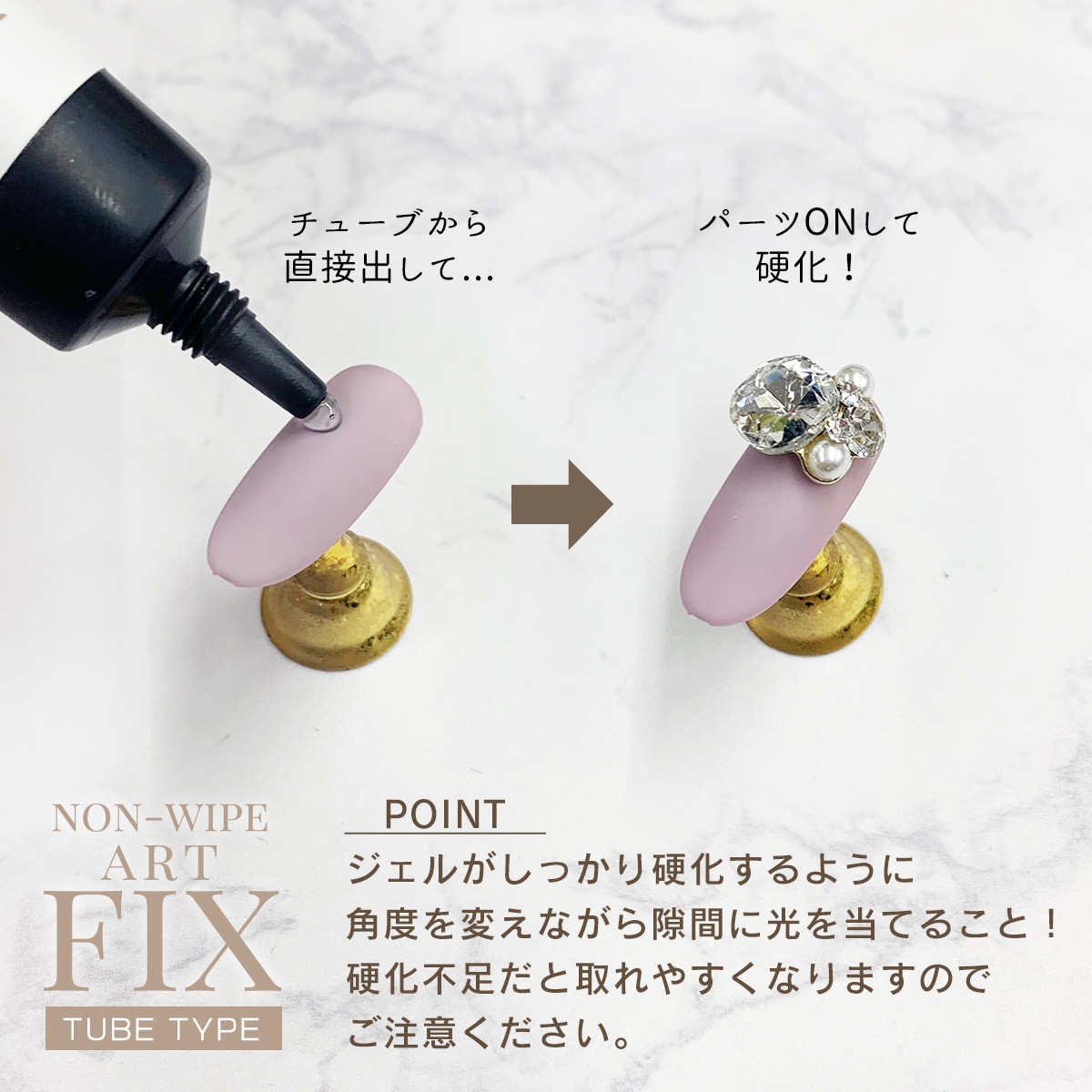 ella BY SHINYGEL Non-wipe Art FIX Tube type 10g $