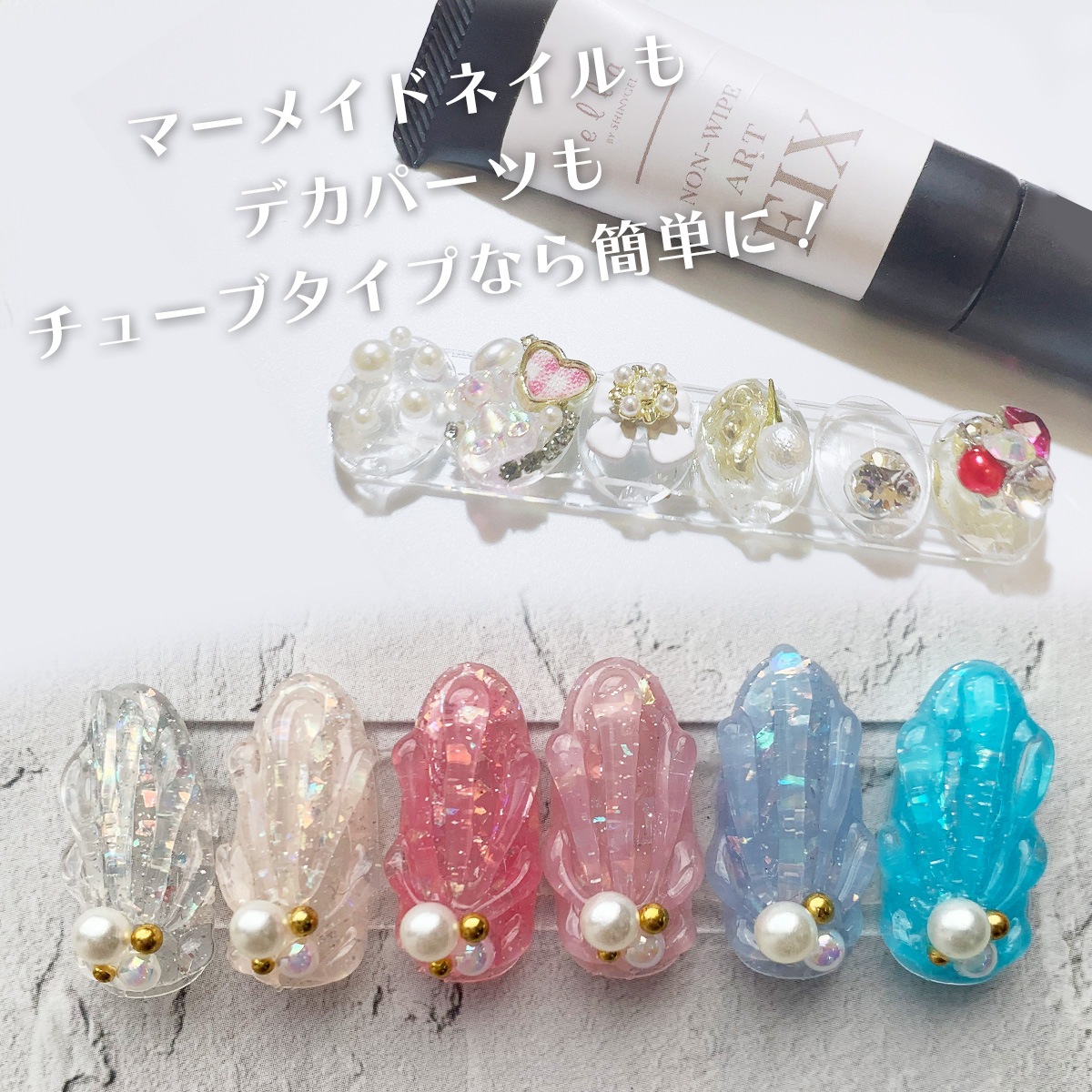 ella BY SHINYGEL Non-wipe Art FIX Tube type 10g $