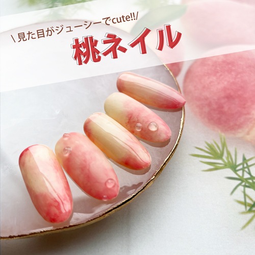 まるで本物！？ジューシー桃ネイル♪ | ネイルアートデザイン