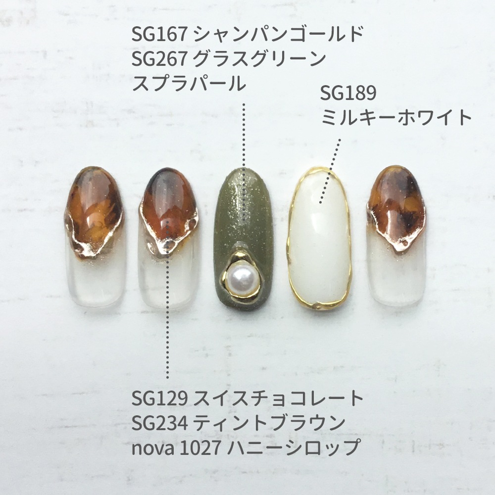 カーキ×ブラウンで秋を感じるべっ甲ネイル♪ | すべての商品