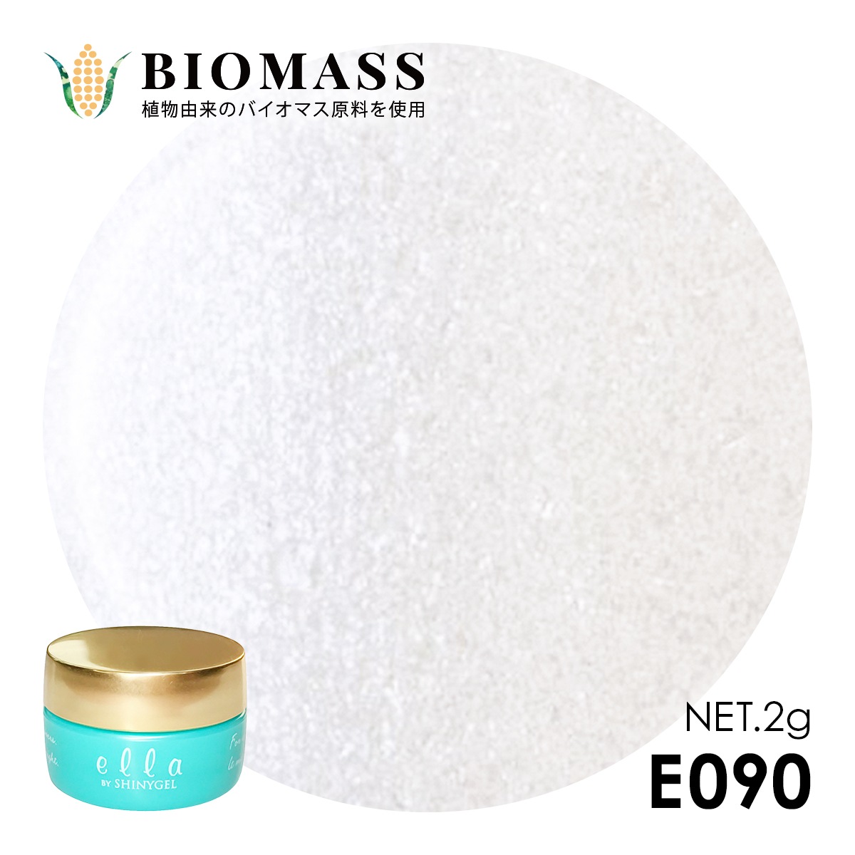 ella BY SHINYGEL Biomass Color Gel 2g ／ E090 Diamond Dust