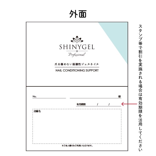 パワーベース再来店サポートカード10枚（2つ折りカード／10枚入り）