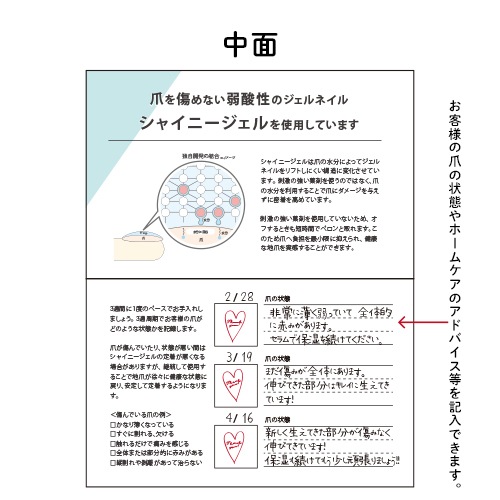 パワーベース再来店サポートカード10枚（2つ折りカード／10枚入り）