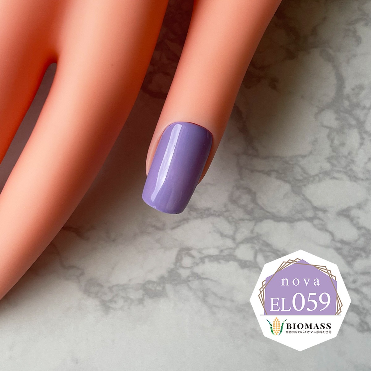 ella BY SHINYGEL nova：バイオマスカラージェル　EL059　プルーン（エラバイシャイニージェルノヴァ）［UVLED対応○］ $