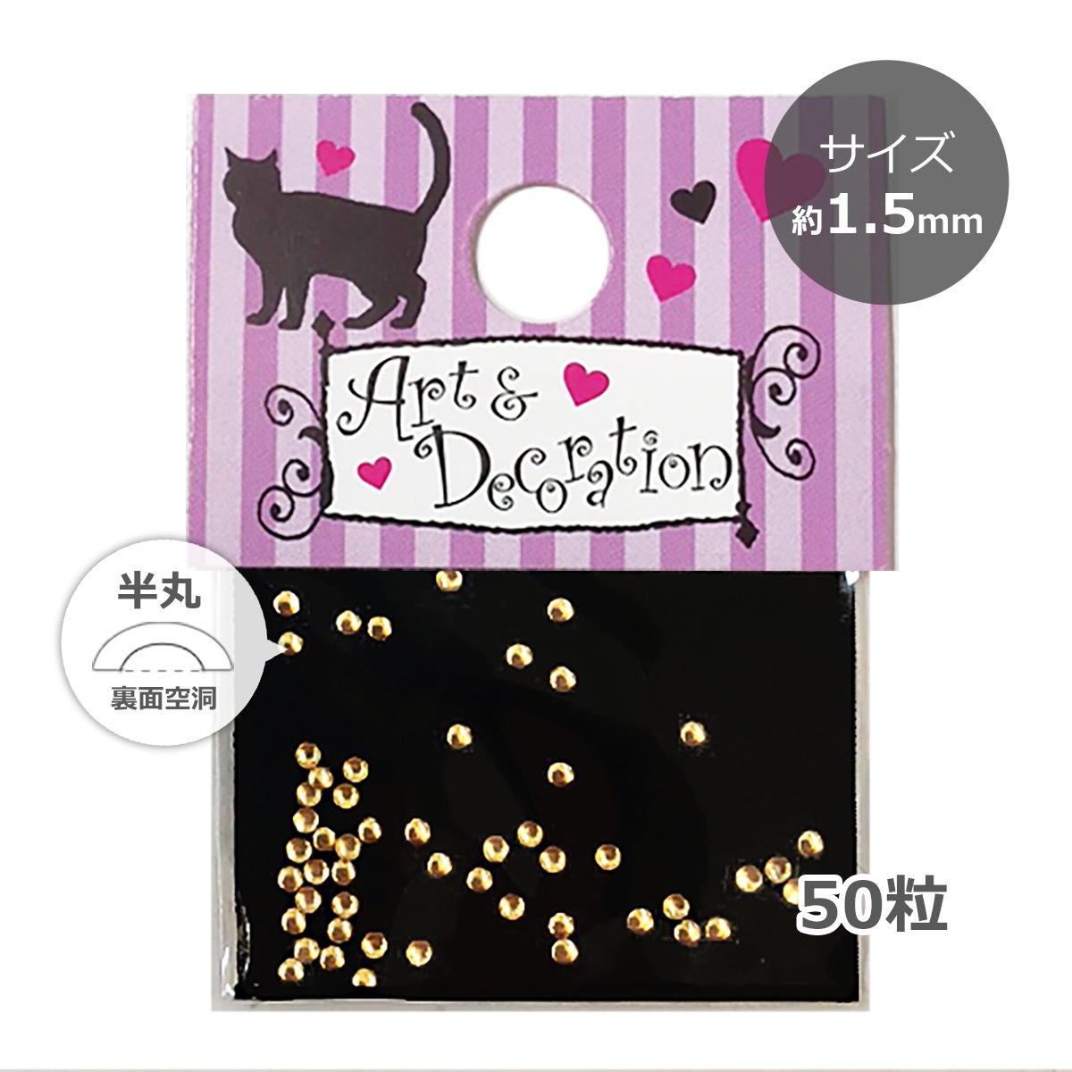 メタルドット ゴールド／1.5mm（小分け50粒）