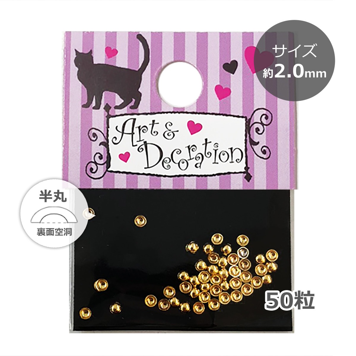 メタルドット ゴールド／2.0mm（小分け50粒）