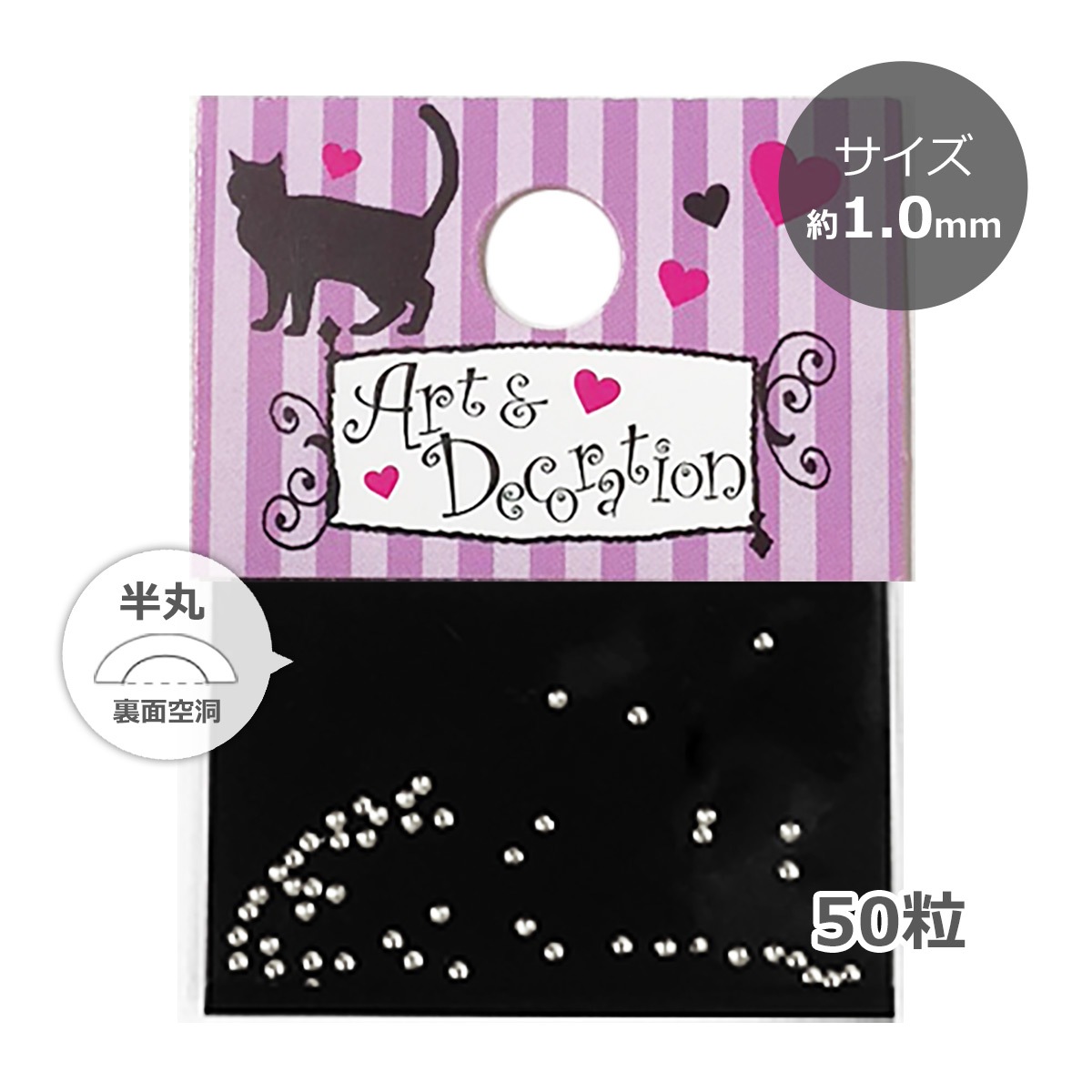 メタルドット シルバー／1.0mm（小分け50粒）