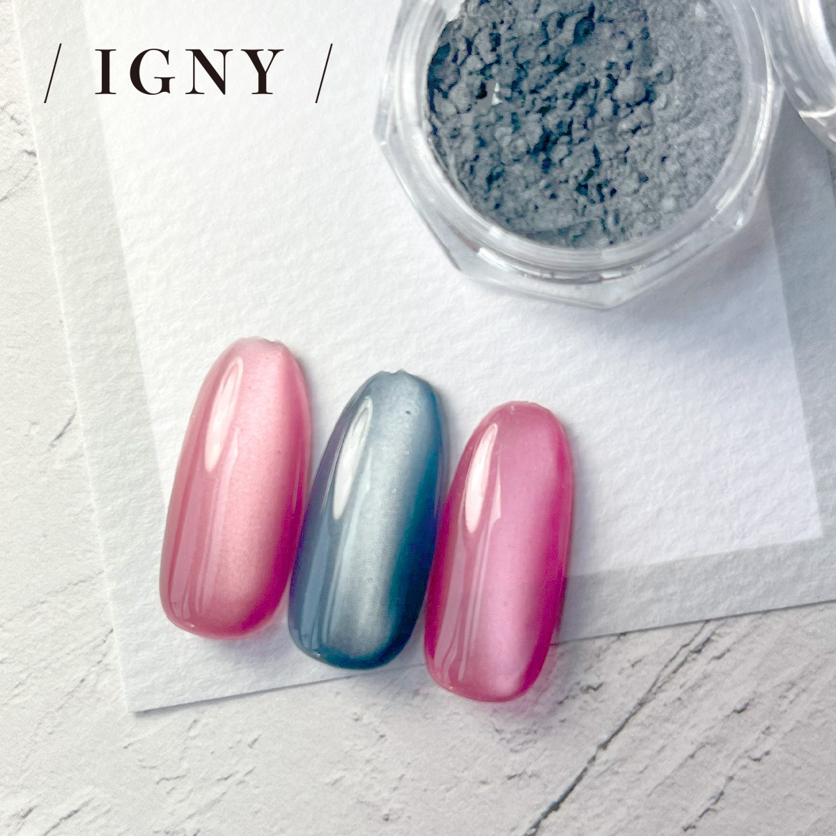 IGNY：水光マグネットパウダー IG065（イグニー）