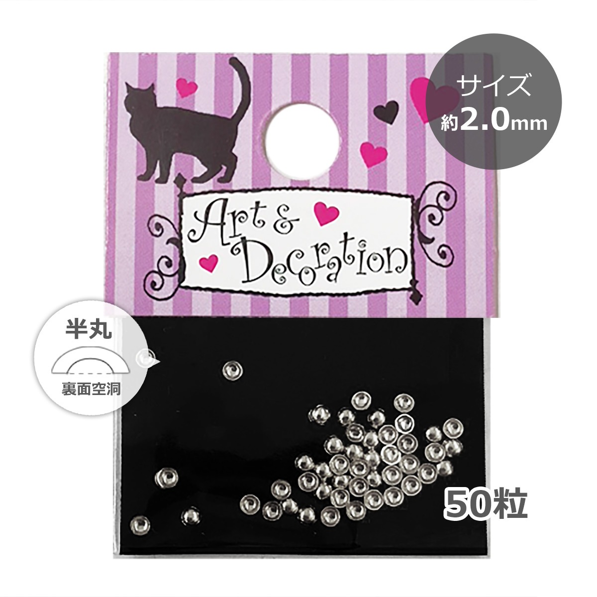 メタルドット シルバー／2.0mm（小分け50粒）