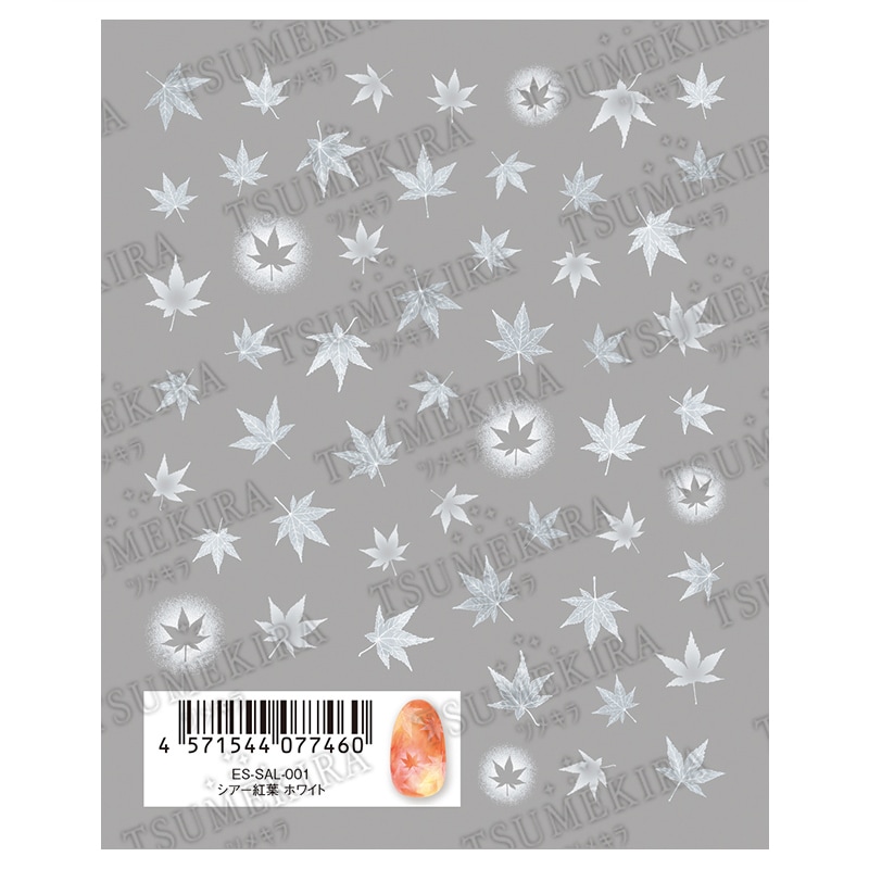 TSUMEKIRA es（ツメキラエス）：シアーモミジ  ホワイト／ES-SAL-001