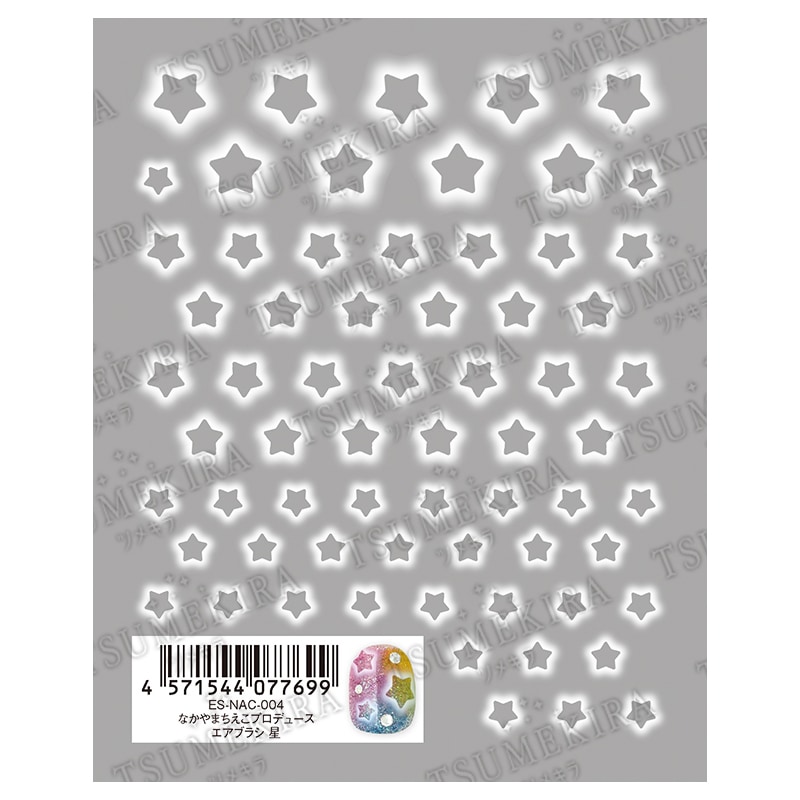 TSUMEKIRA es(ツメキラエス):なかやまちえこ プロデュース エアブラシ 星/ES-NAC-004