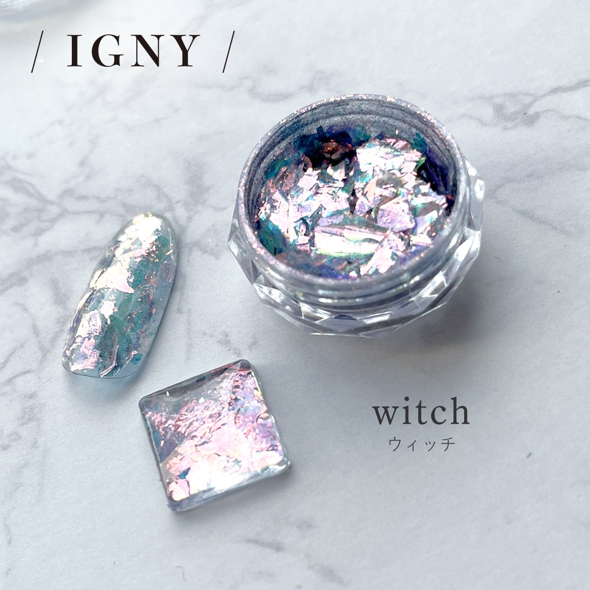 IGNY：ダズリングフレーク（イグニー）