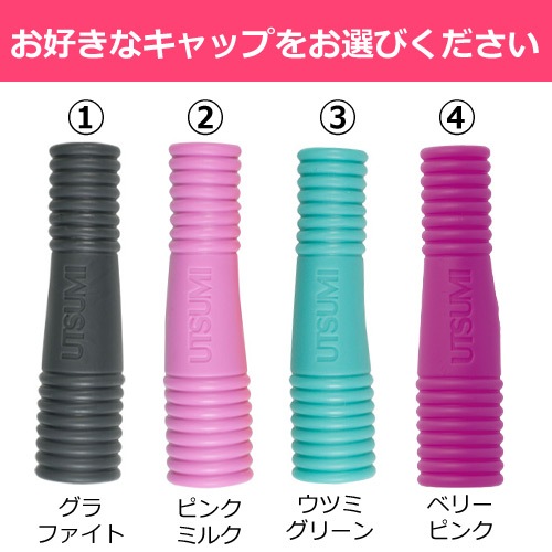 専用ソフトキャップ1個プレゼント* 内海（ウツミ