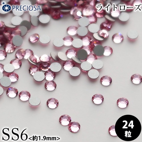 PRECIOSA（プレシオサ）：ラインストーン／ライトローズ（SS6）＜24粒＞フラットバック チェコ製ラインストーン