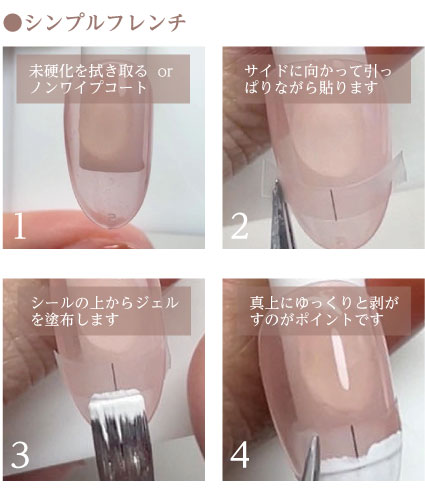 TSUMEKIRA(ツメキラ):プレインシート フレンチ用ガイドシール ストレート/SP-PLS-103