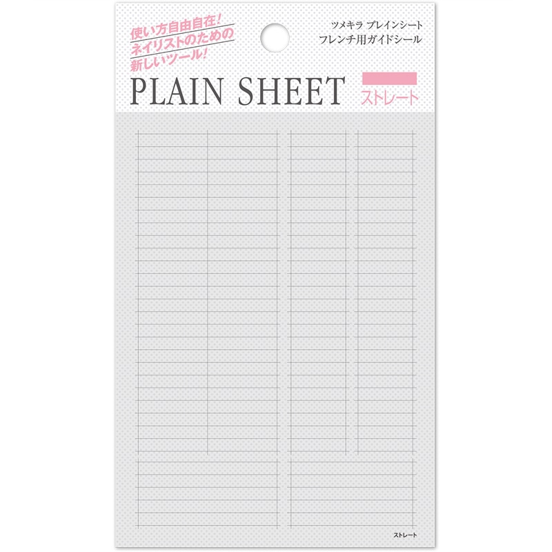TSUMEKIRA(ツメキラ):プレインシート フレンチ用ガイドシール ストレート/SP-PLS-103