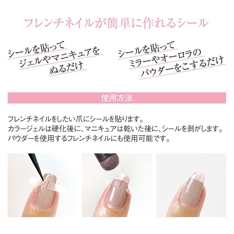 TSUMEKIRA(ツメキラ):プレインシート フレンチ用ガイドシール ストレート/SP-PLS-103