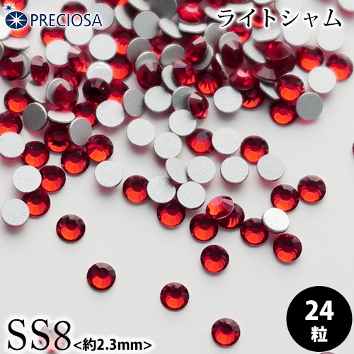PRECIOSA（プレシオサ）：ラインストーン／ライトシャム（SS8）＜24粒＞フラットバック チェコ製ラインストーン