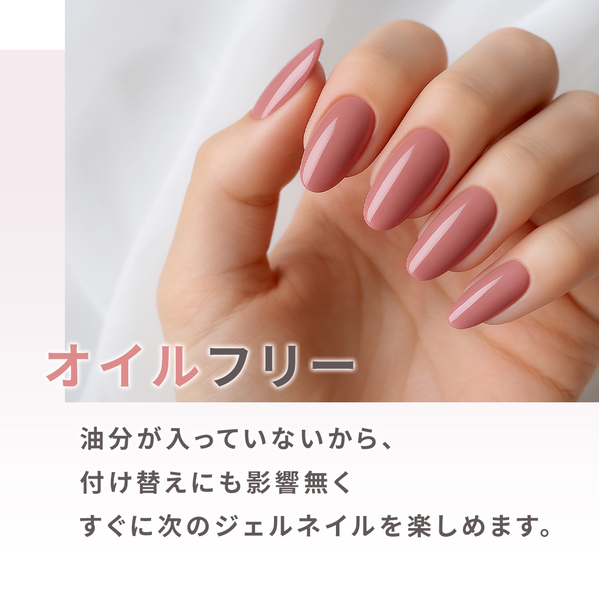 SHINYGEL Mio：ピールオフリムーバー〈ピールベース用リムーバー〉（シャイニージェルミオ）／純国産 日本製 $