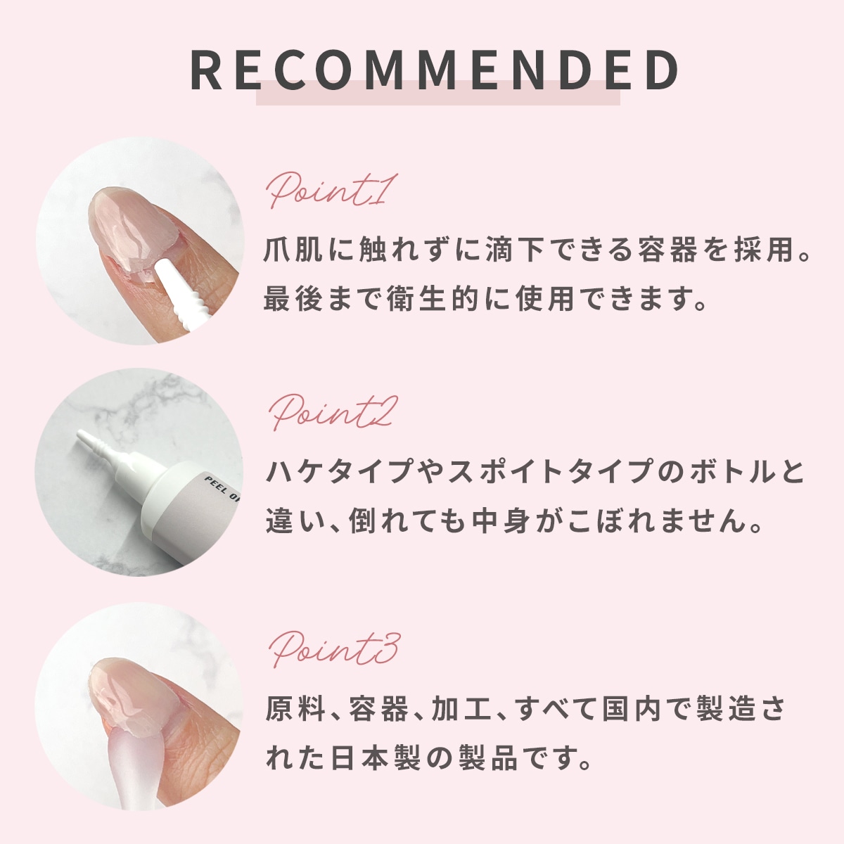 SHINYGEL Mio：ピールオフリムーバー〈ピールベース用リムーバー〉（シャイニージェルミオ）／純国産 日本製 $