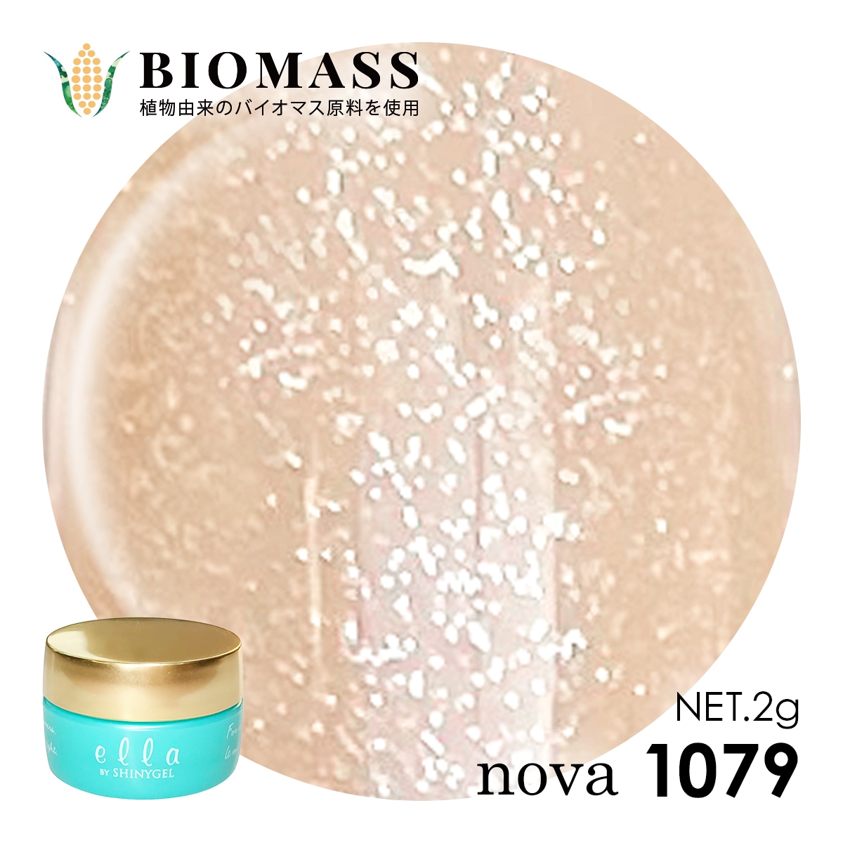 ella BY SHINYGEL Nova Color Gel 2g / 1079 Neo Strobe Beige $