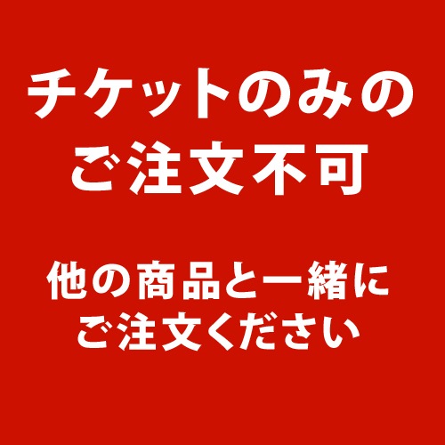 【案内状のみの発送不可】 ≪※お一人様5枚まで≫東京ネイルフォーラム 2026 来場のご案内状（ビューティーワールド ジャパン）（東京ビッグサイト）チケット 招待券