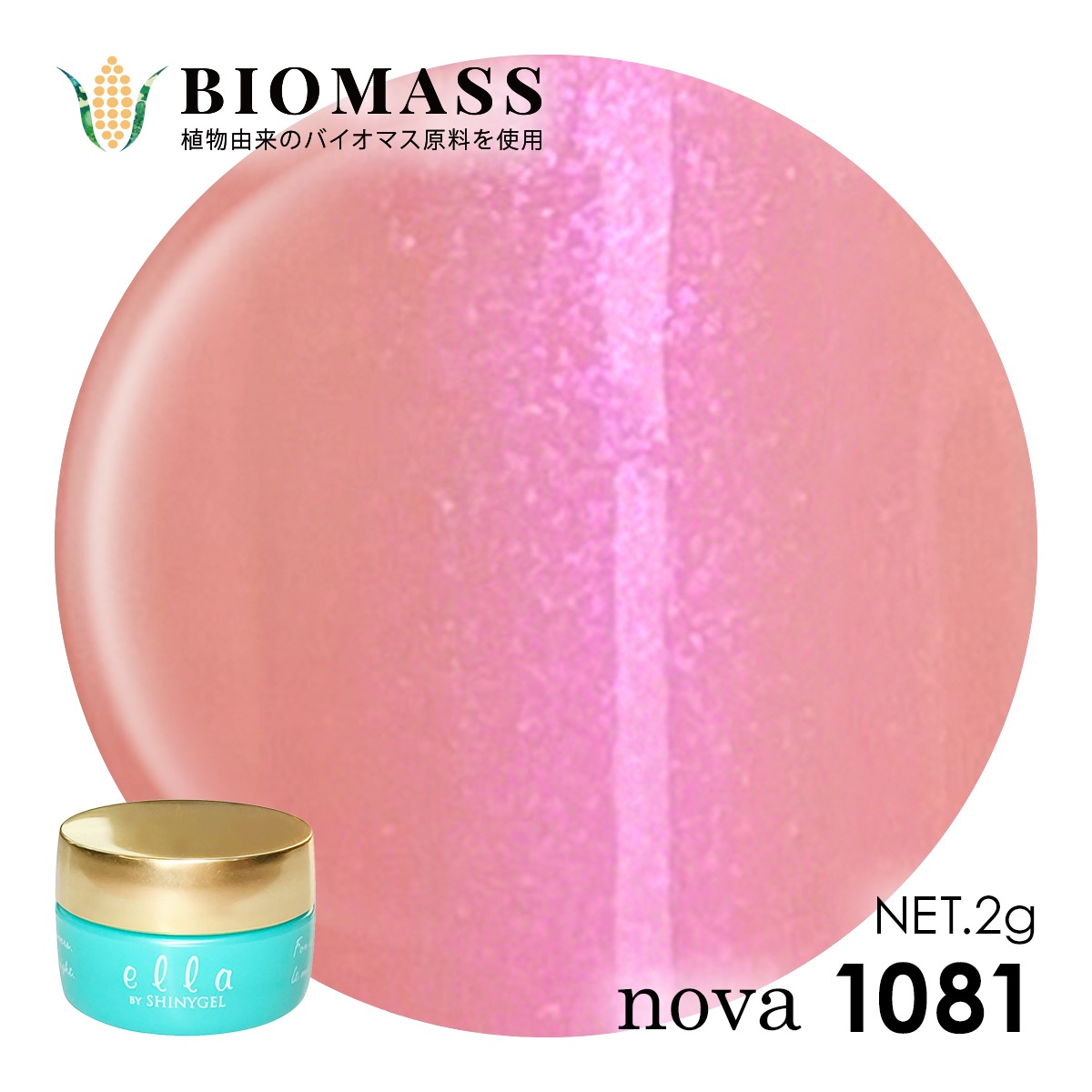 ella BY SHINYGEL Nova Color Gel 2g / 1081 Coral Lily $