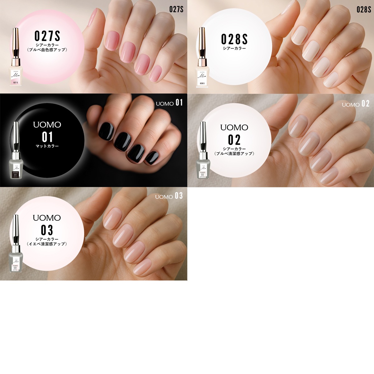 SHINYGEL Mio：ベーシックセット（ピールベース、ワイプレス