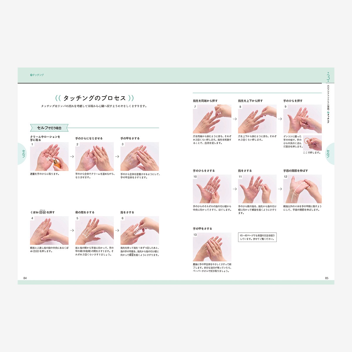 がん治療における爪のアピアランスケア／分田貴子（監修）小笠原弥生・大江身奈（著）