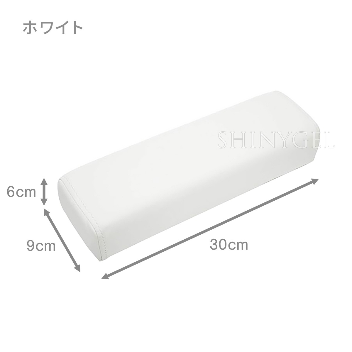 ＜検定用具＞アームレスト W300xD90xH60（mm） $