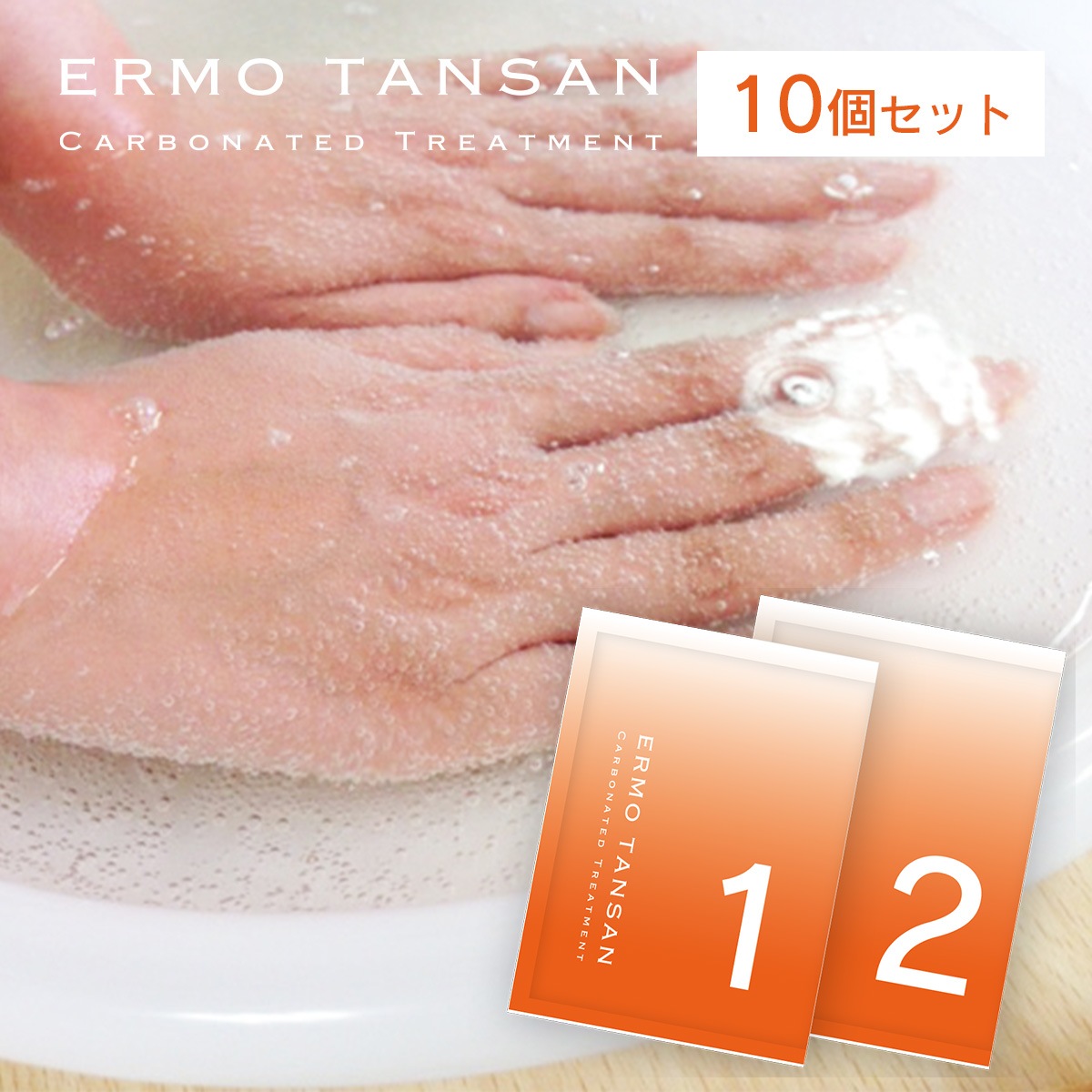 ERMO Carbonated Bubble Treatment (Value pack 10 pieces)